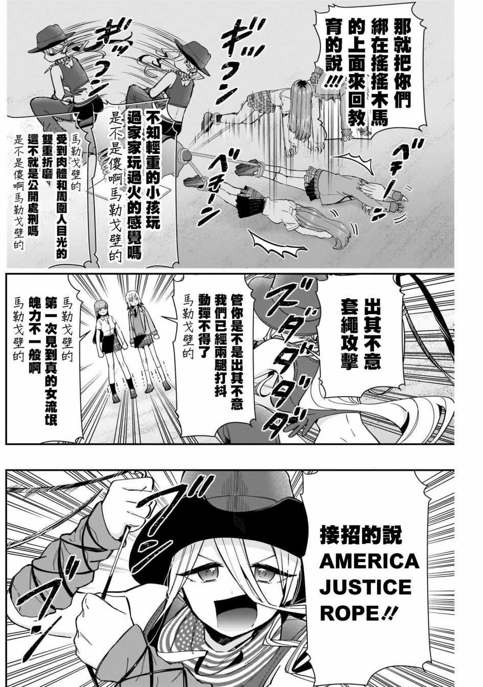 超超超超喜欢你的一百个女孩子第71话在线观看 - 第12张