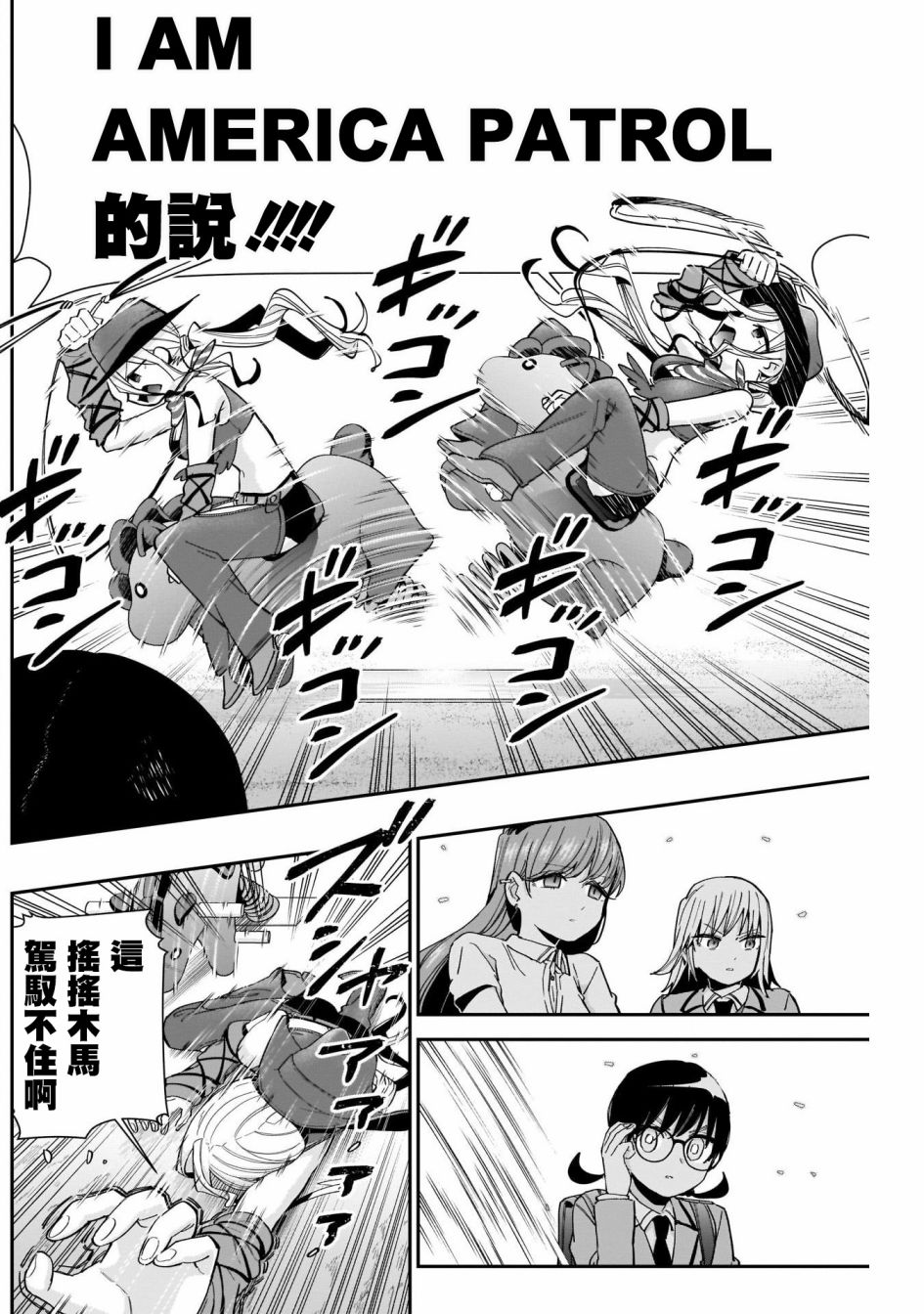 超超超超喜欢你的一百个女孩子第71话在线观看 - 第10张