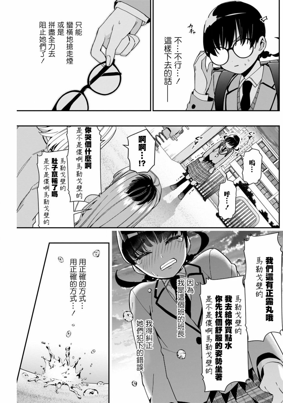 超超超超喜欢你的一百个女孩子第71话在线观看 - 第9张