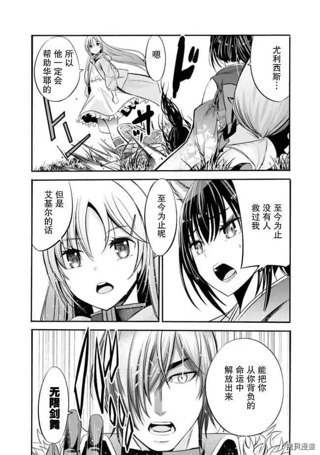 作为被背叛了的S级冒险者的我、决定成立一个只有我所爱的奴隶女孩子们的后宫公会第32话在线观看 - 第14张