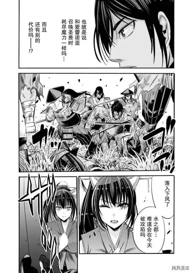 作为被背叛了的S级冒险者的我、决定成立一个只有我所爱的奴隶女孩子们的后宫公会第32话在线观看 - 第10张