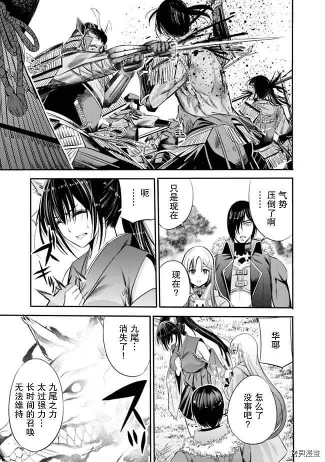 作为被背叛了的S级冒险者的我、决定成立一个只有我所爱的奴隶女孩子们的后宫公会第32话在线观看 - 第9张