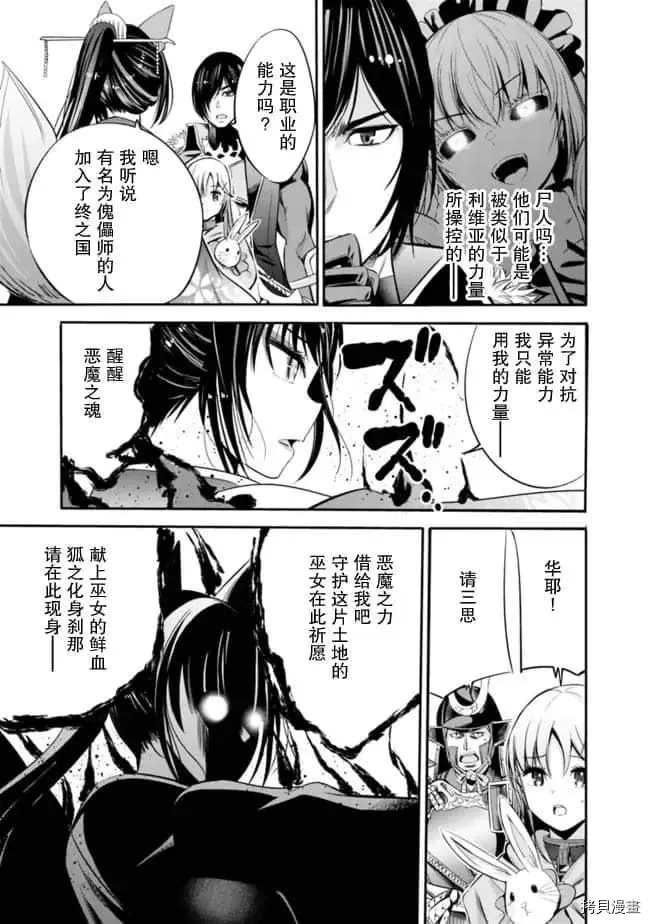 作为被背叛了的S级冒险者的我、决定成立一个只有我所爱的奴隶女孩子们的后宫公会第32话在线观看 - 第3张