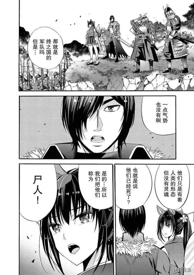 作为被背叛了的S级冒险者的我、决定成立一个只有我所爱的奴隶女孩子们的后宫公会第32话在线观看 - 第2张