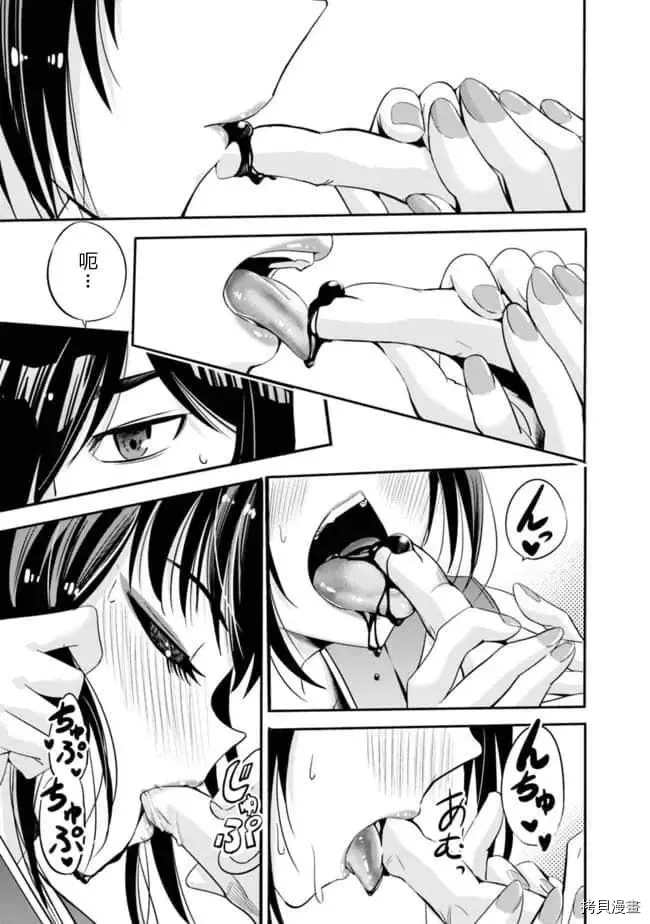 作为被背叛了的S级冒险者的我、决定成立一个只有我所爱的奴隶女孩子们的后宫公会第33话在线观看 - 第7张