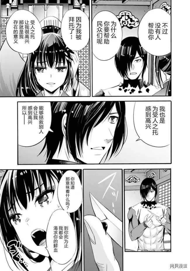 作为被背叛了的S级冒险者的我、决定成立一个只有我所爱的奴隶女孩子们的后宫公会第33话在线观看 - 第5张