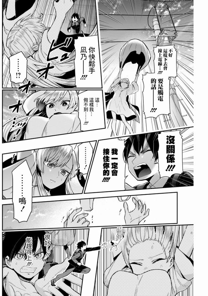 超超超超喜欢你的一百个女孩子第72话在线观看 - 第12张