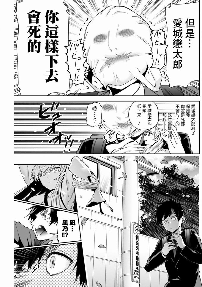 超超超超喜欢你的一百个女孩子第72话在线观看 - 第11张