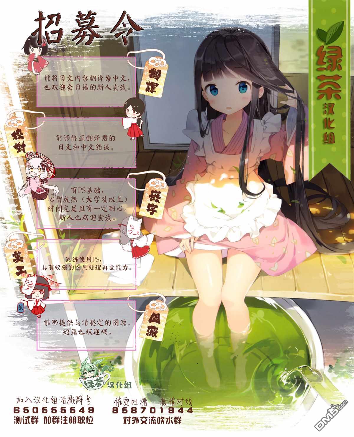 那是幽灵搞的鬼第24.5话在线观看 - 第22张