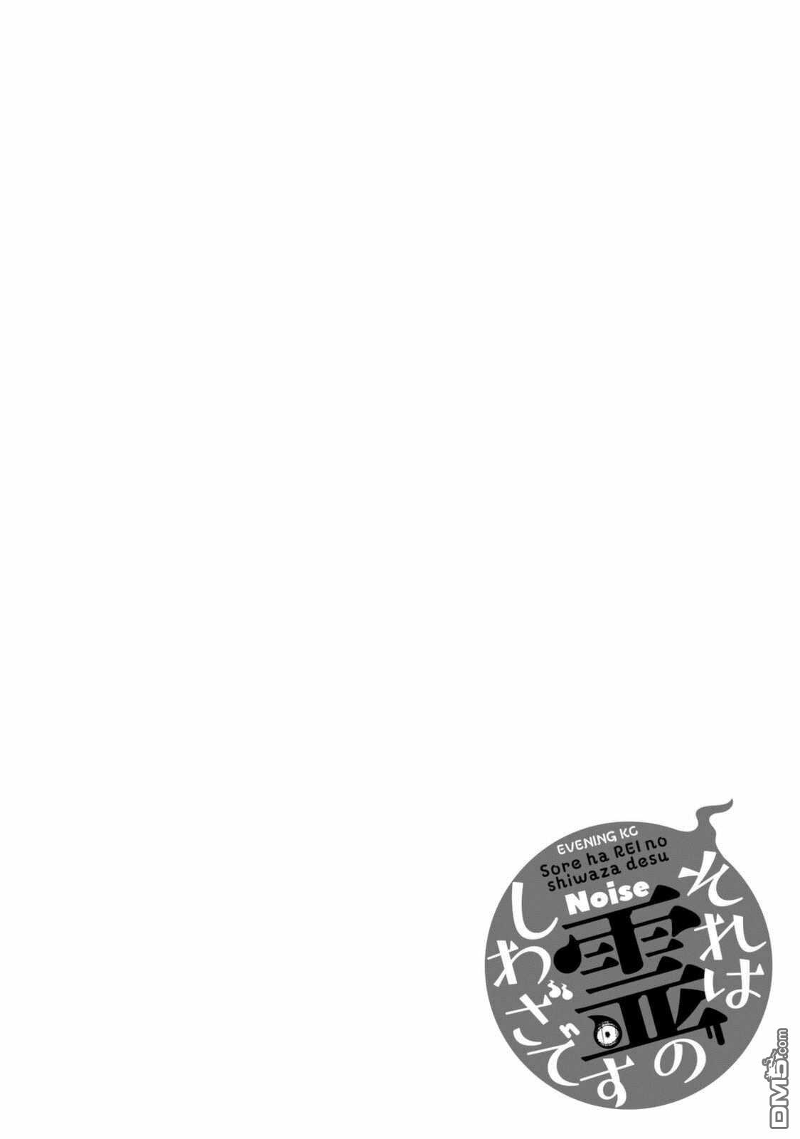 那是幽灵搞的鬼第24.5话在线观看 - 第19张