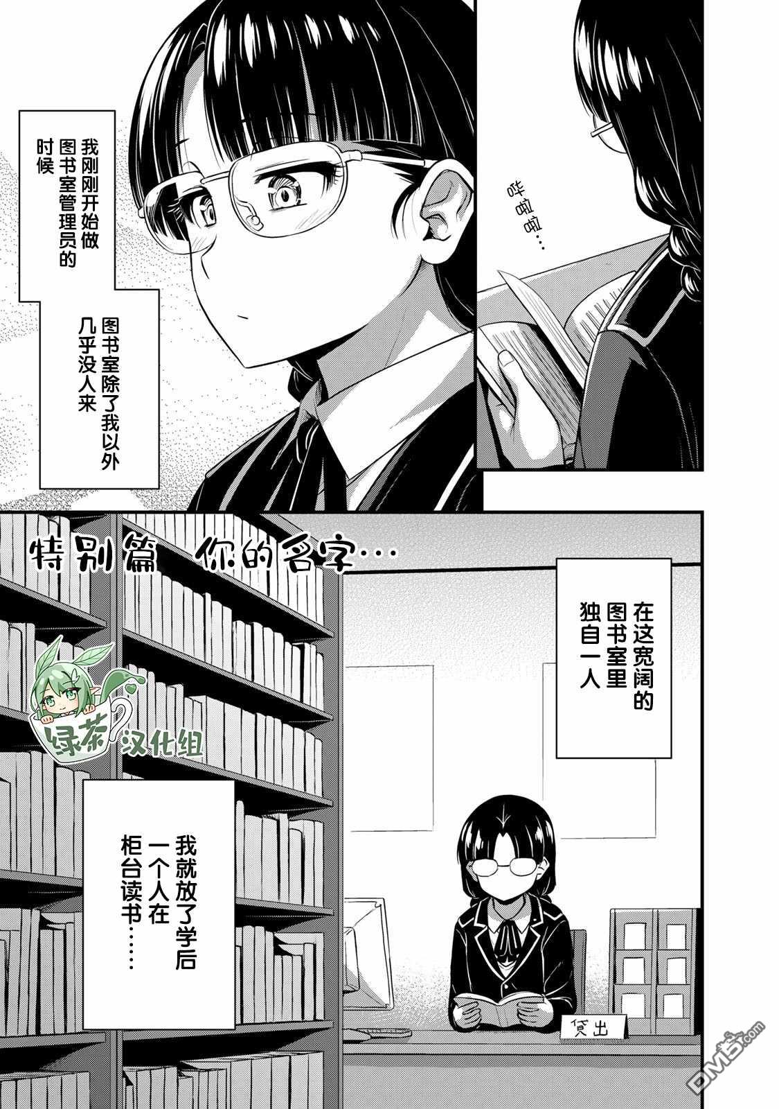 那是幽灵搞的鬼第24.5话在线观看 - 第2张