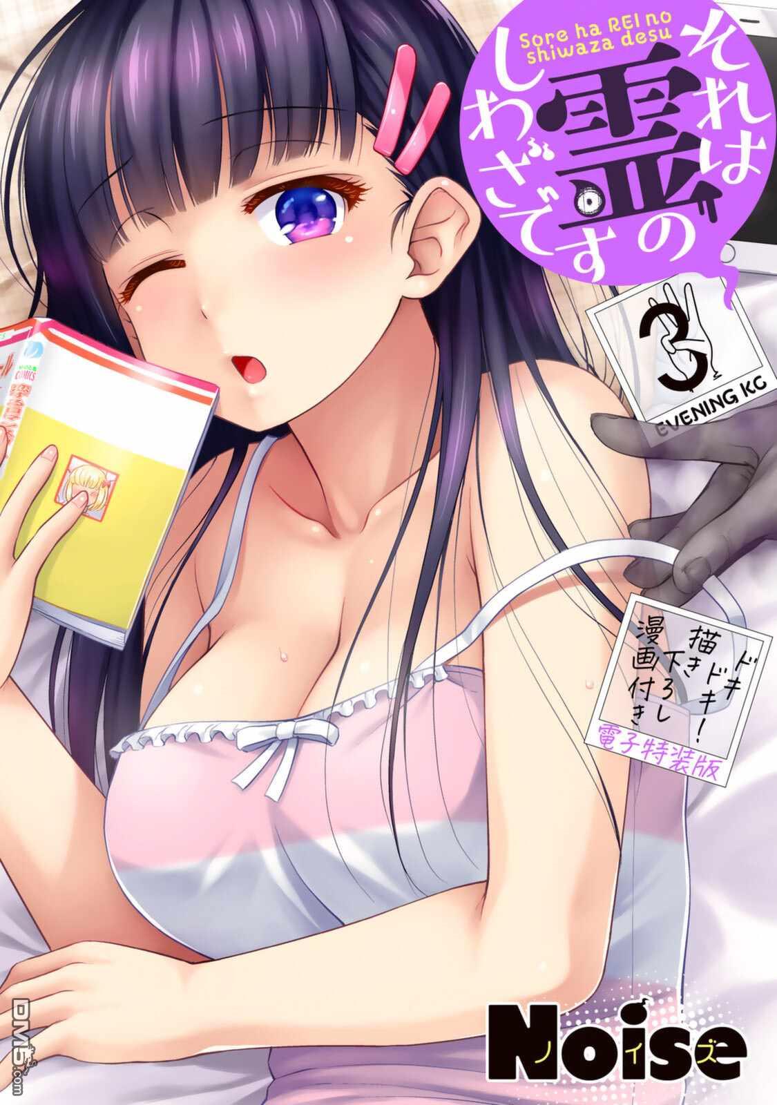 那是幽灵搞的鬼第24.5话在线观看 - 第1张