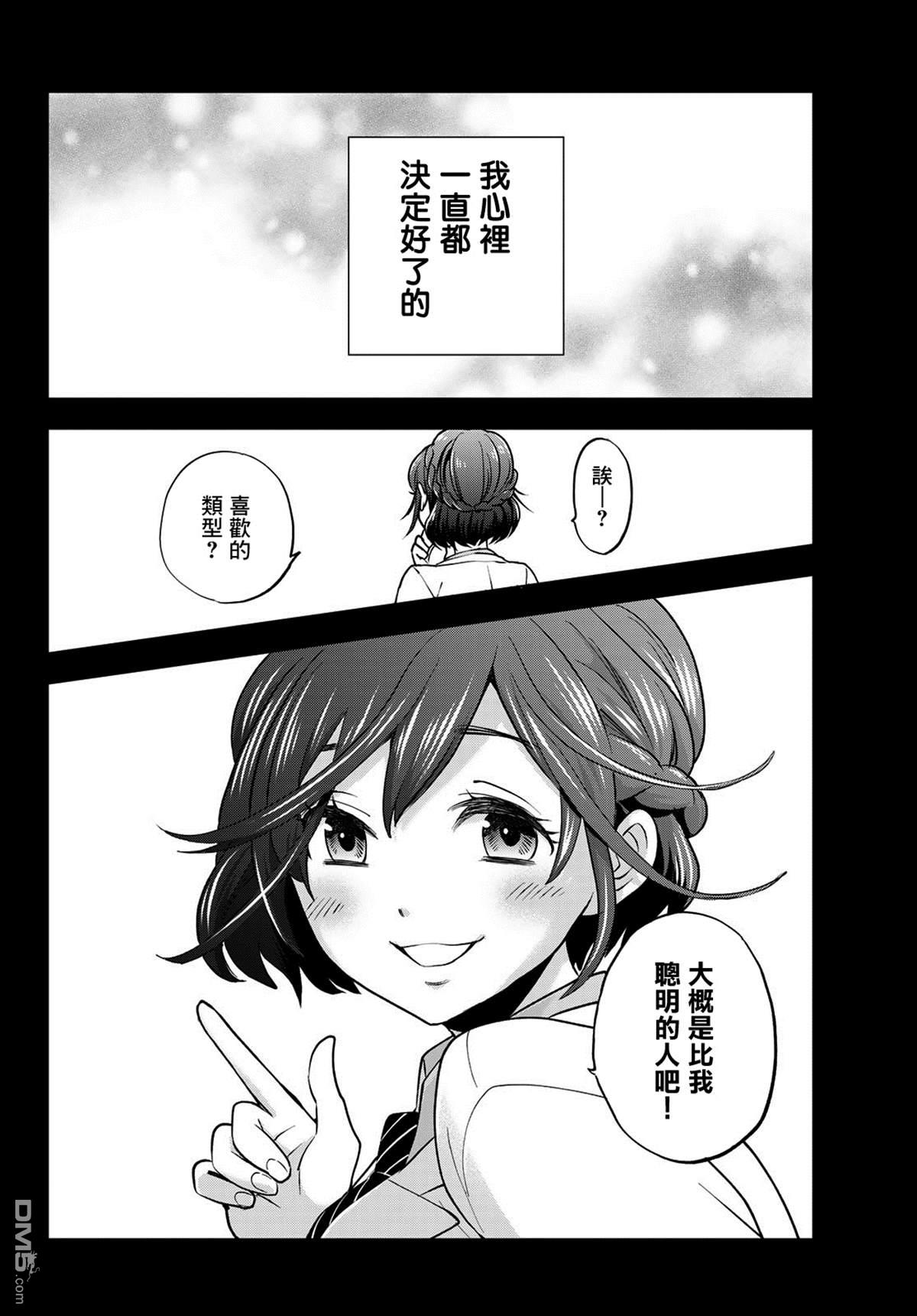 杜鹃的婚约第1话在线观看 - 第52张