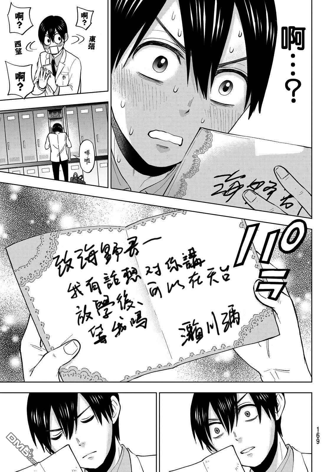 杜鹃的婚约第4话在线观看 - 第5张
