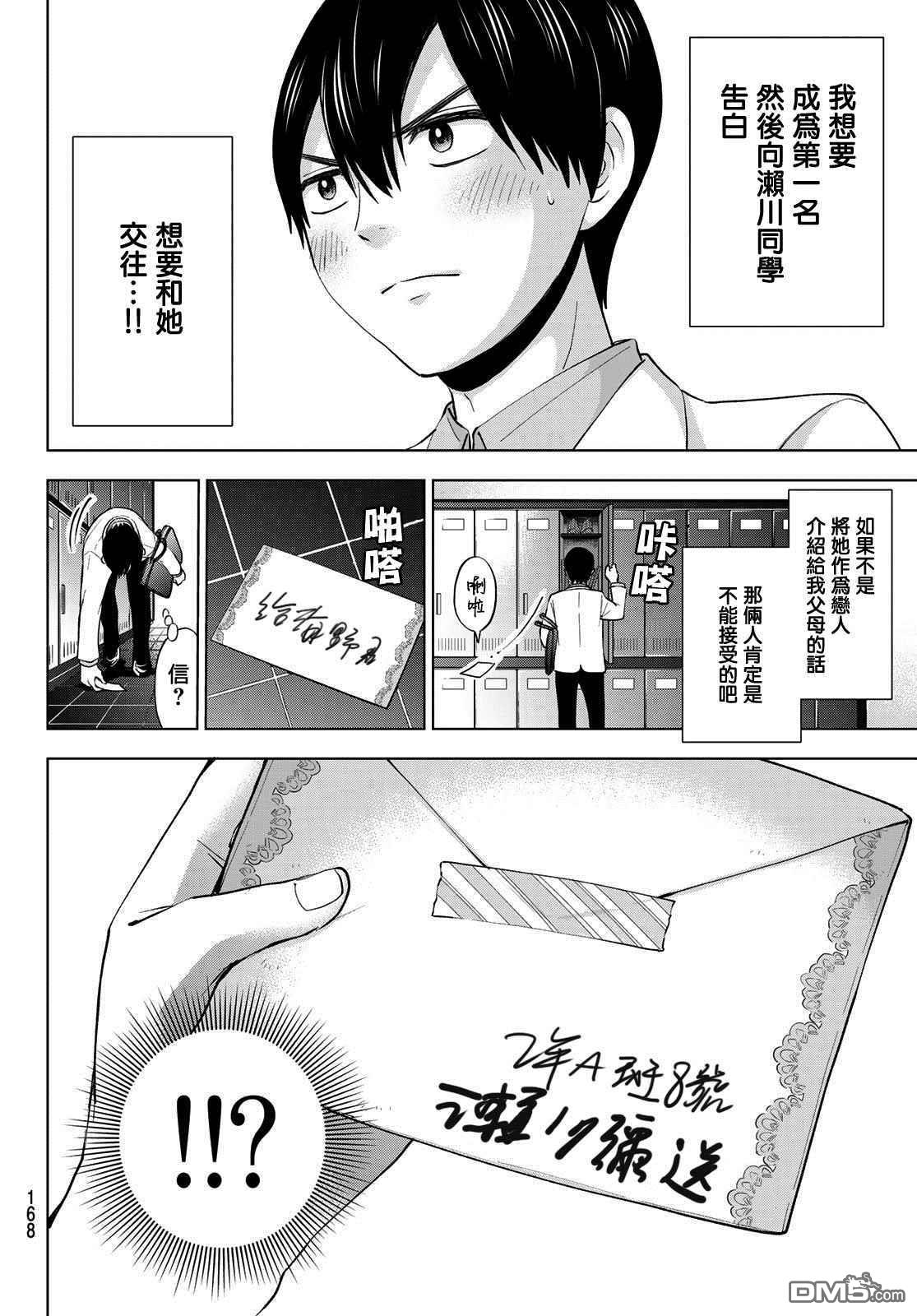 杜鹃的婚约第4话在线观看 - 第4张