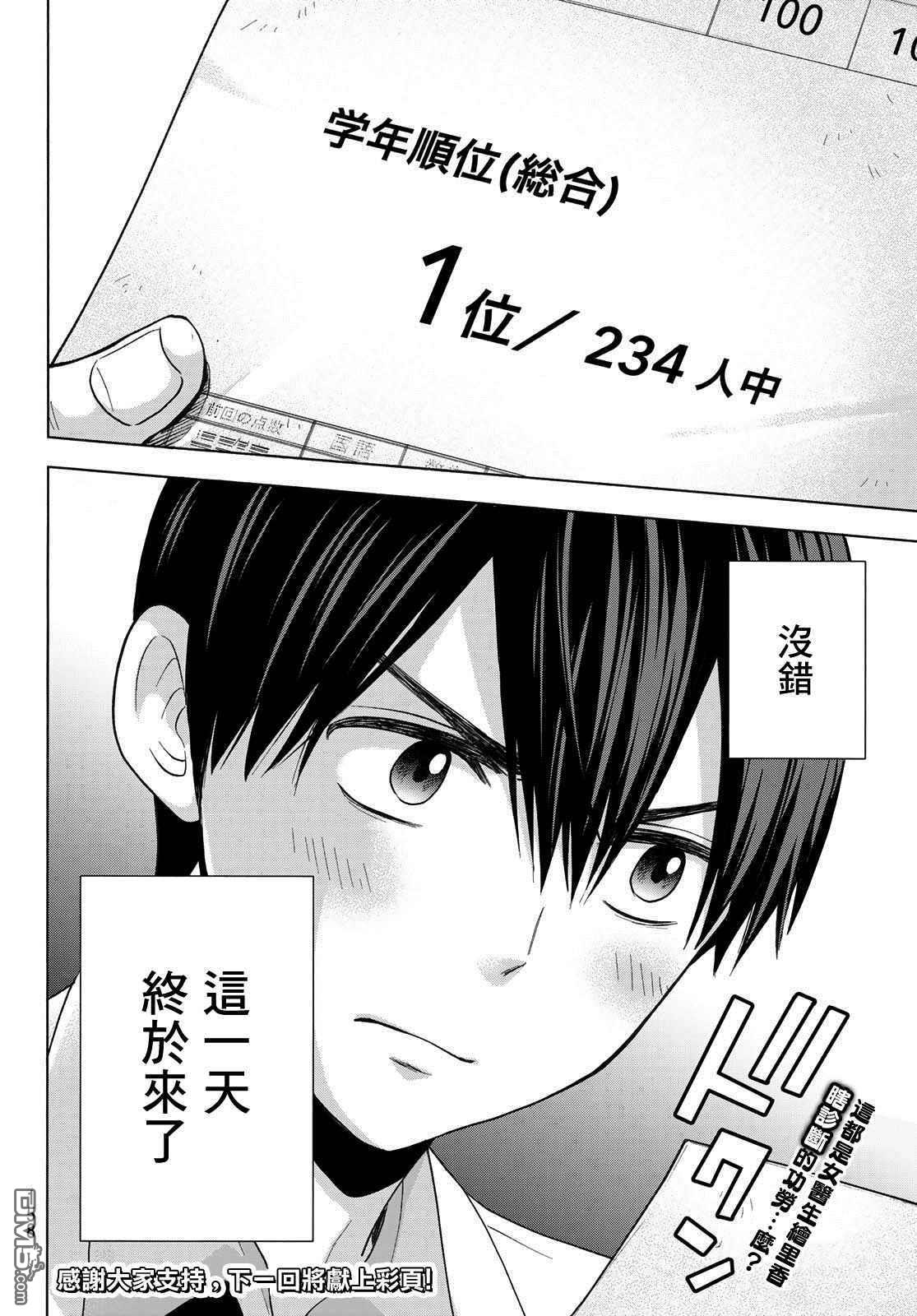 杜鹃的婚约第5话在线观看 - 第20张