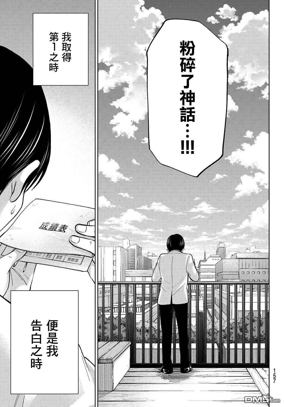 杜鹃的婚约第5话在线观看 - 第19张
