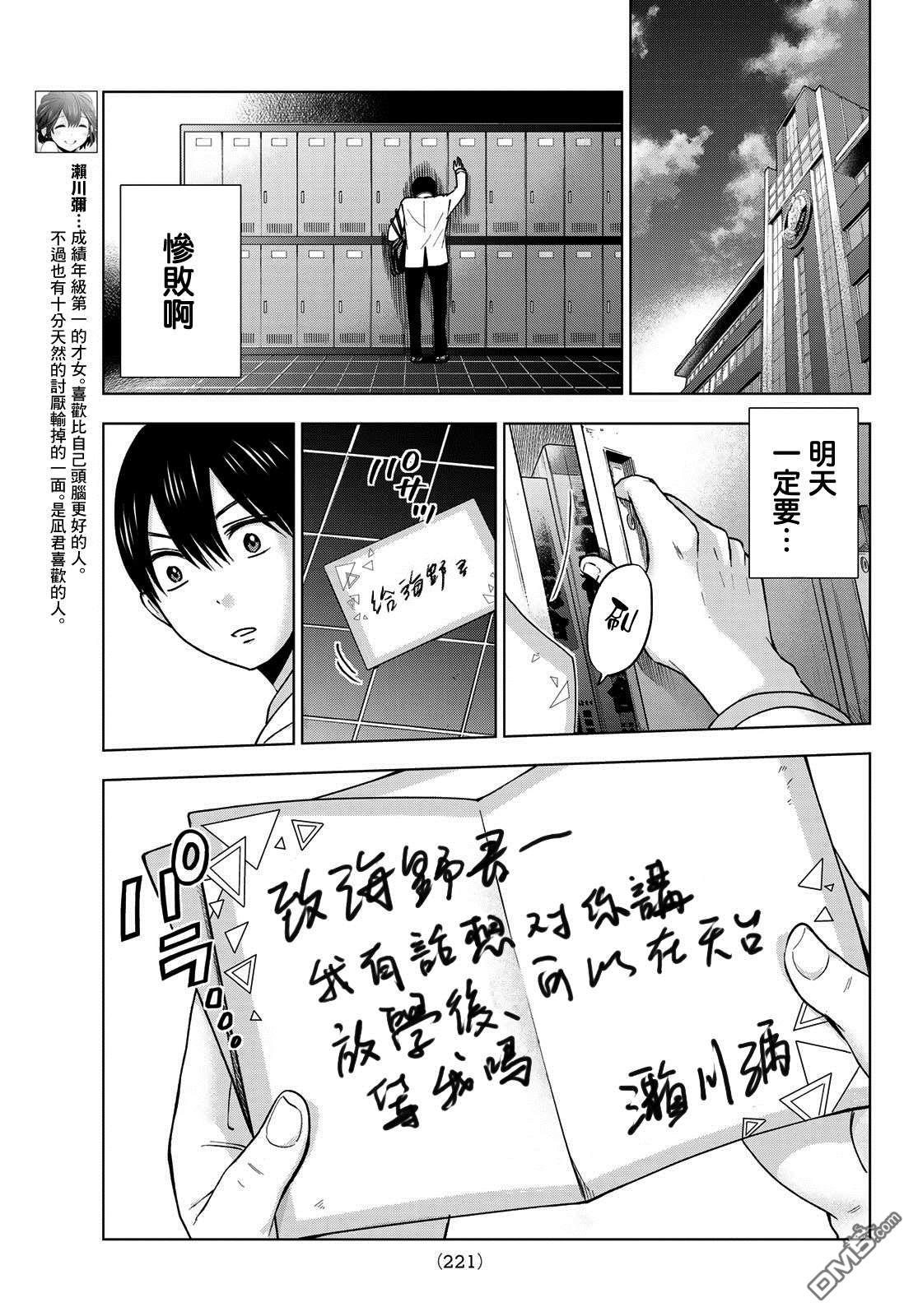 杜鹃的婚约第6话在线观看 - 第8张