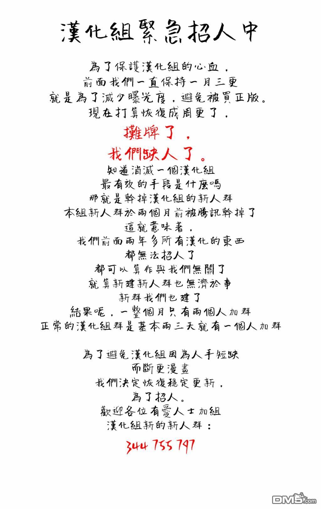 杜鹃的婚约第10话在线观看 - 第21张