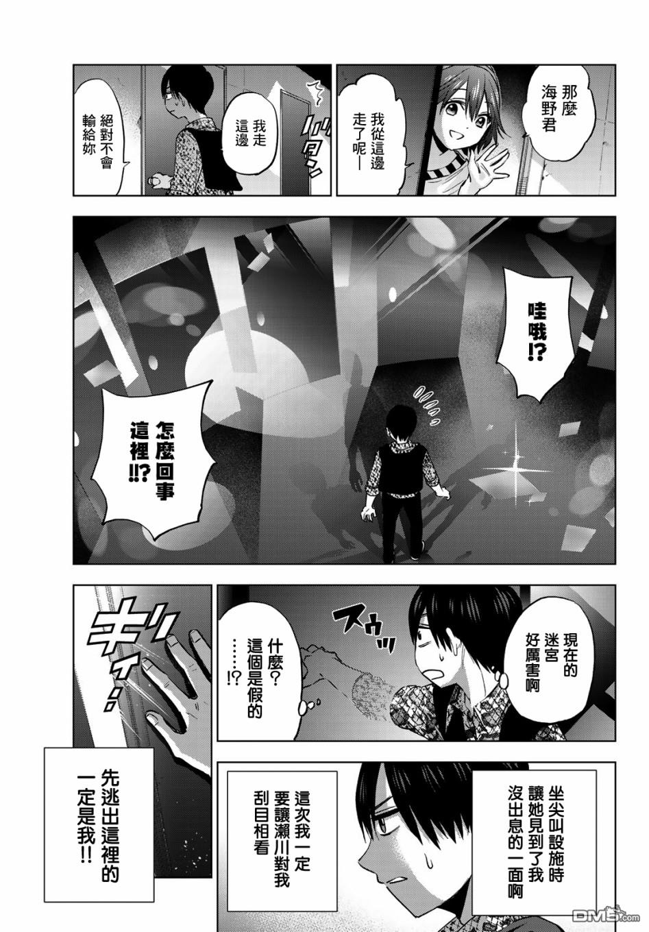 杜鹃的婚约第20话在线观看 - 第13张