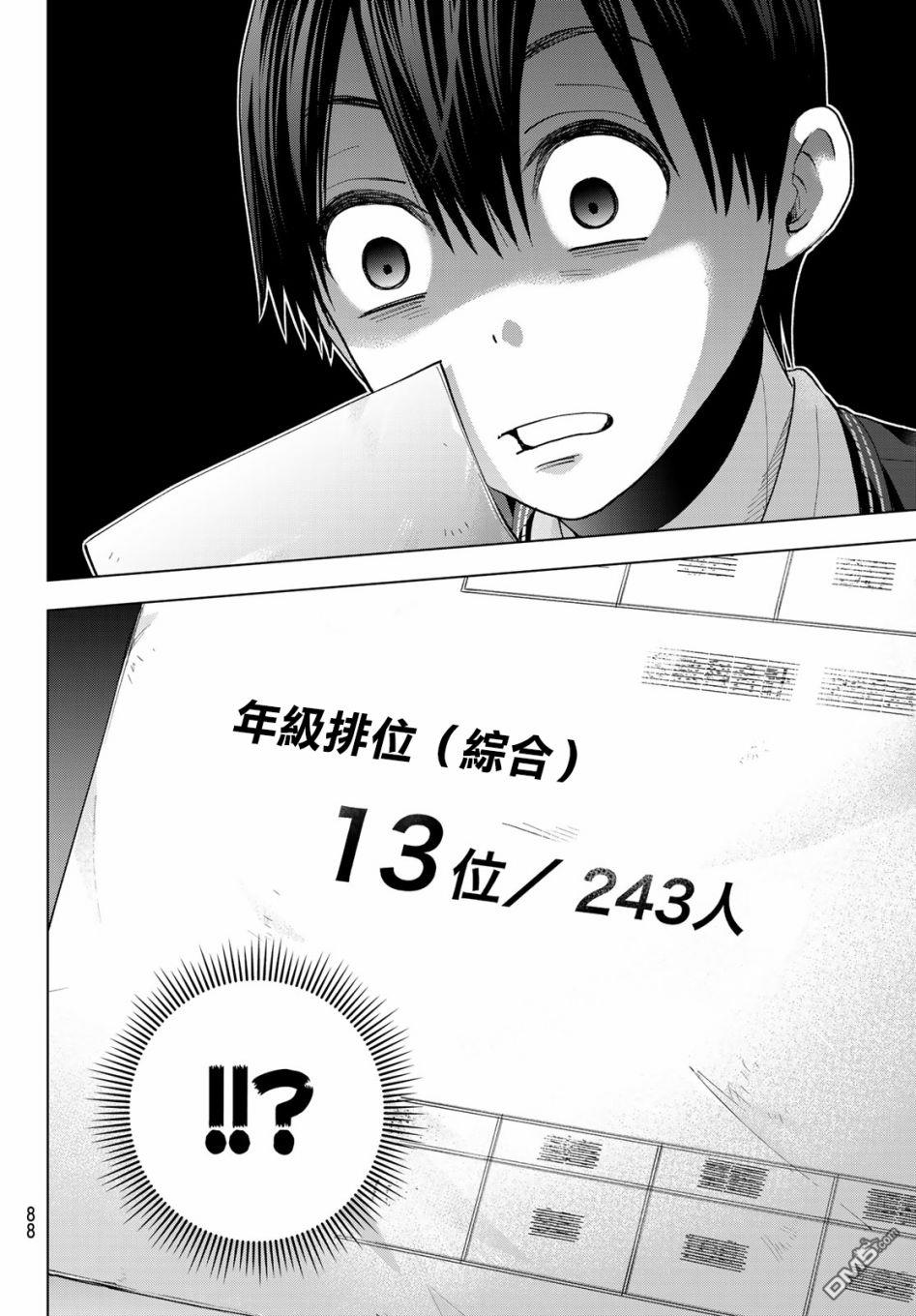 杜鹃的婚约第29话在线观看 - 第6张