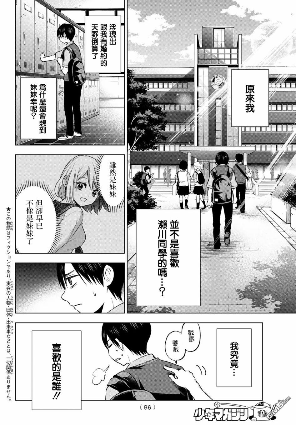杜鹃的婚约第29话在线观看 - 第4张