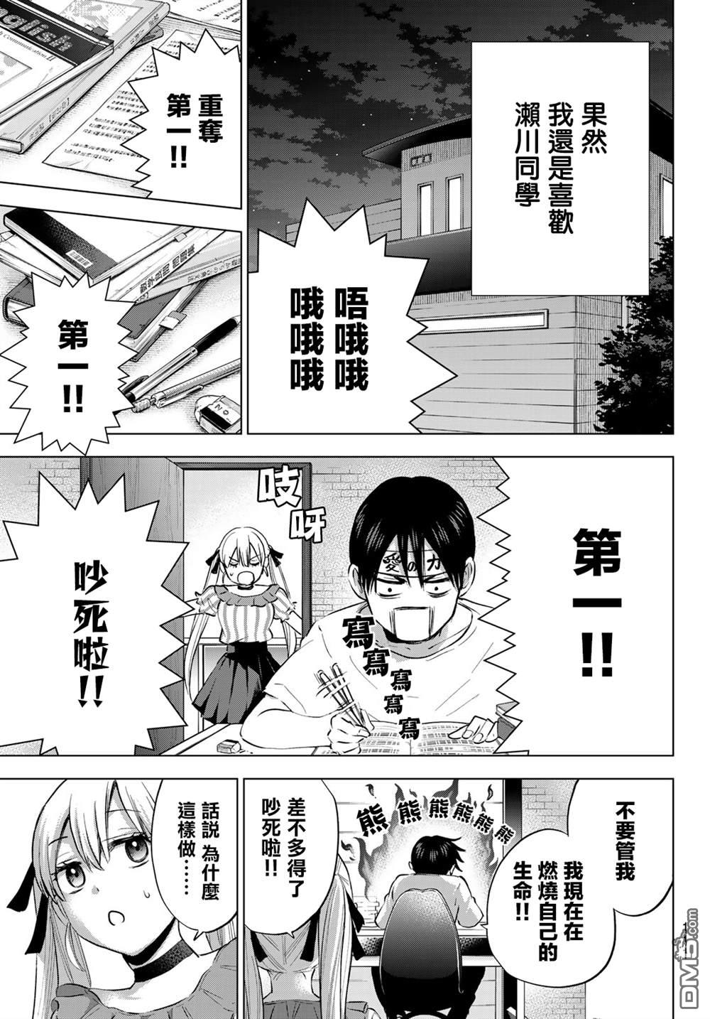杜鹃的婚约第30话在线观看 - 第19张