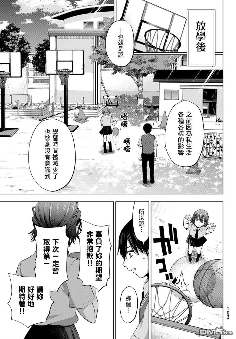 杜鹃的婚约第30话在线观看 - 第11张