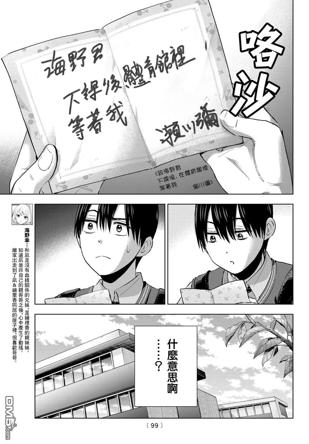 杜鹃的婚约第30话在线观看 - 第7张