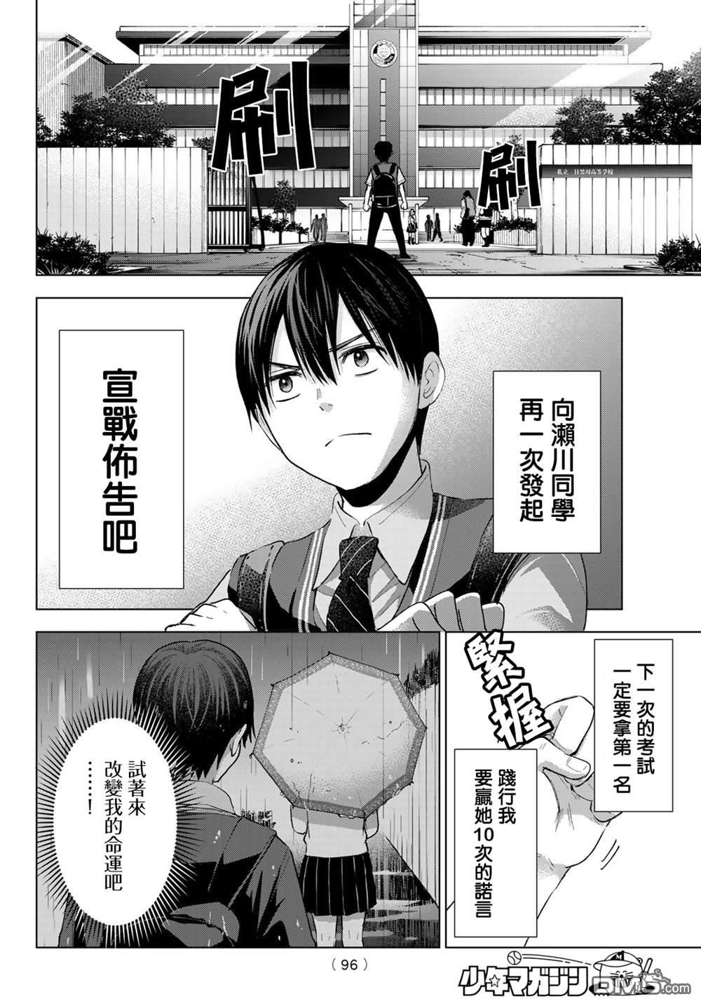 杜鹃的婚约第30话在线观看 - 第4张
