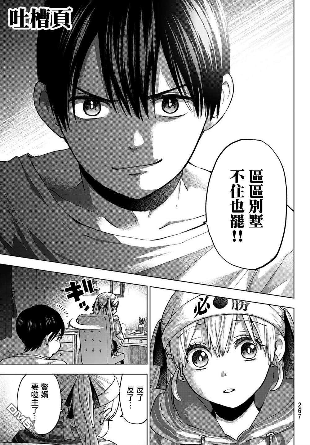 杜鹃的婚约第31话在线观看 - 第22张