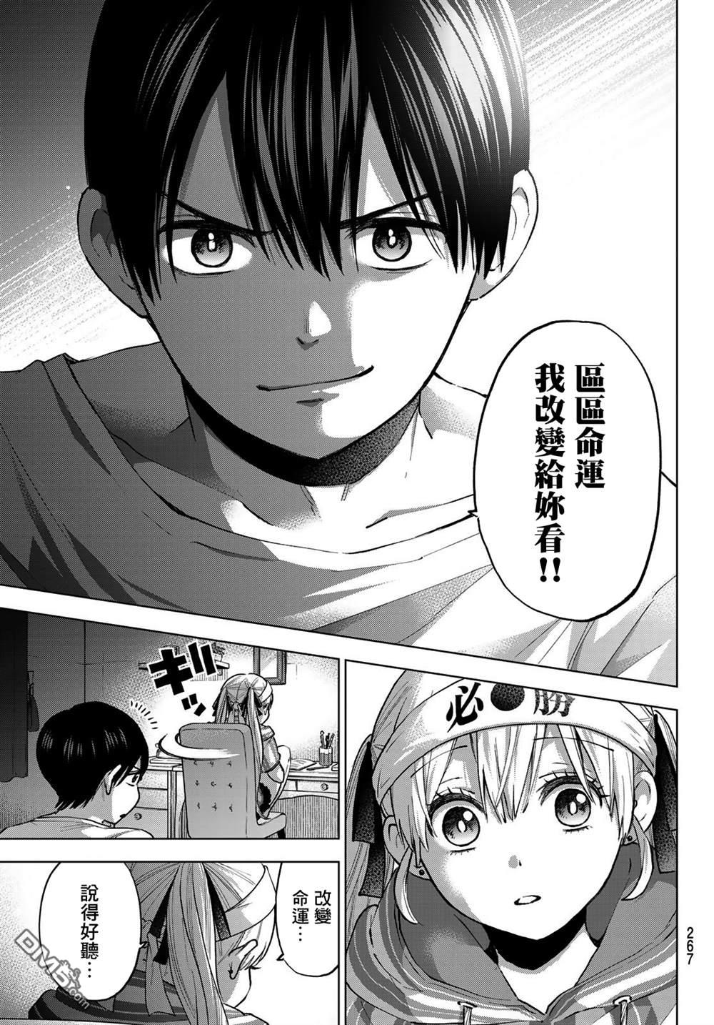杜鹃的婚约第31话在线观看 - 第19张