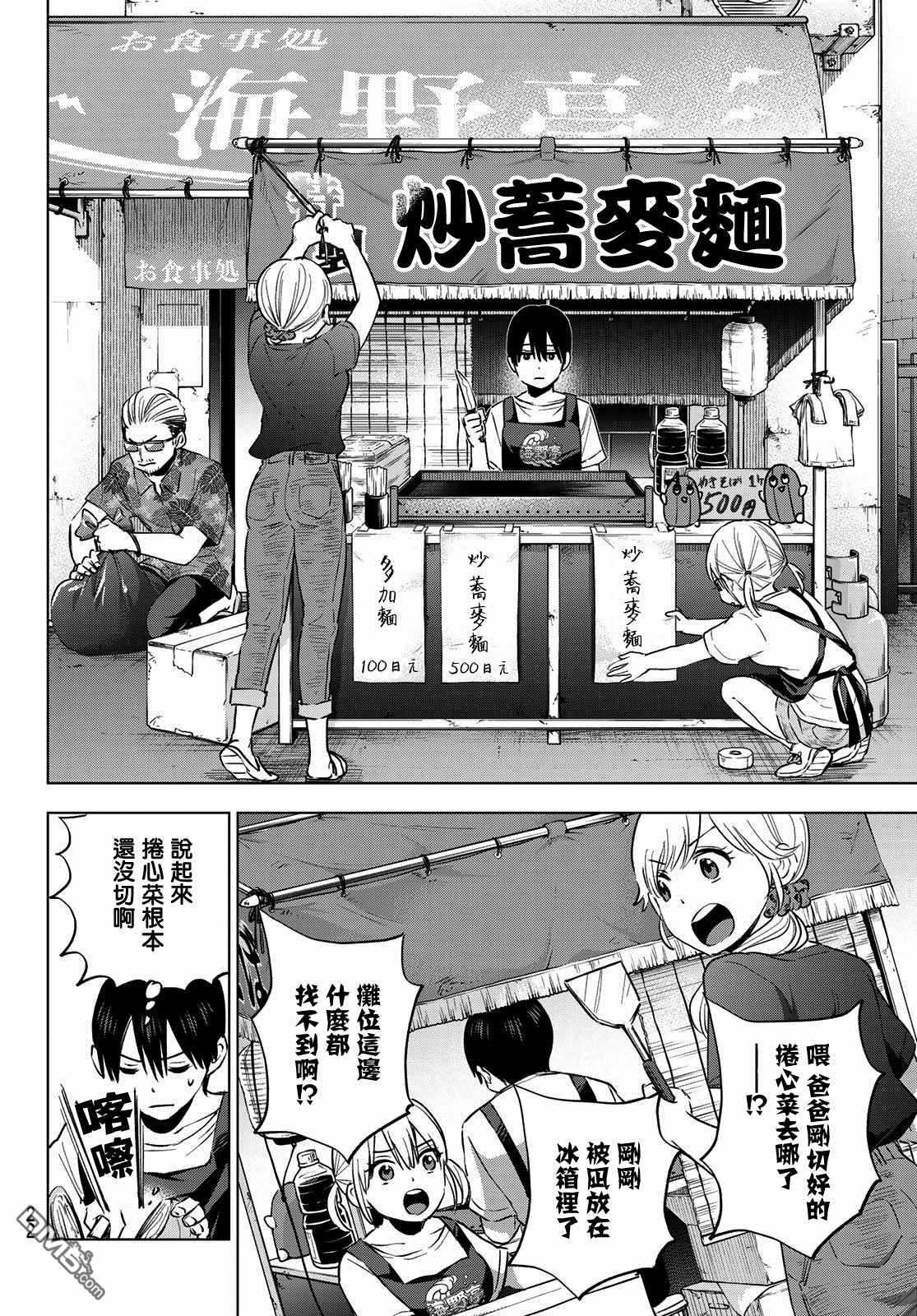 杜鹃的婚约第32话在线观看 - 第5张