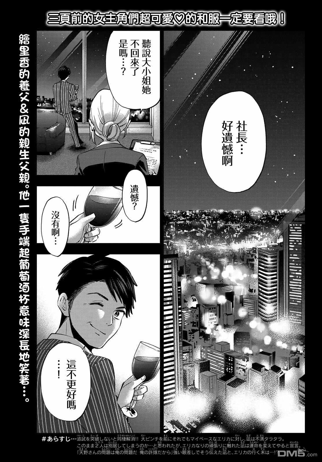 杜鹃的婚约第32话在线观看 - 第2张