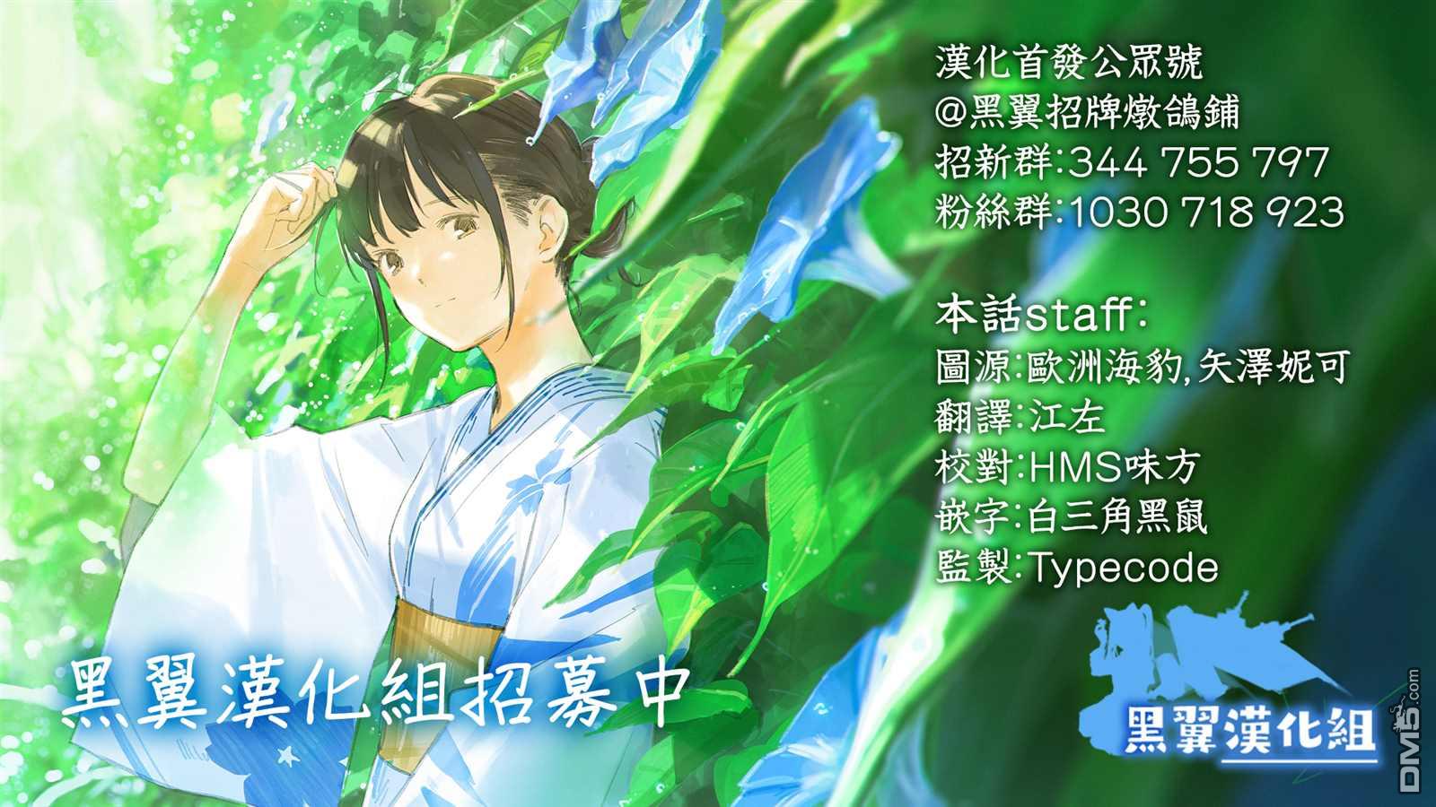 杜鹃的婚约第34话在线观看 - 第20张