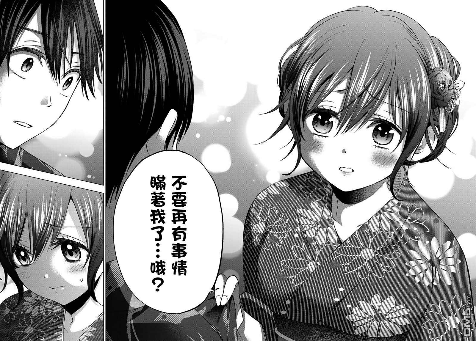 杜鹃的婚约第34话在线观看 - 第16张