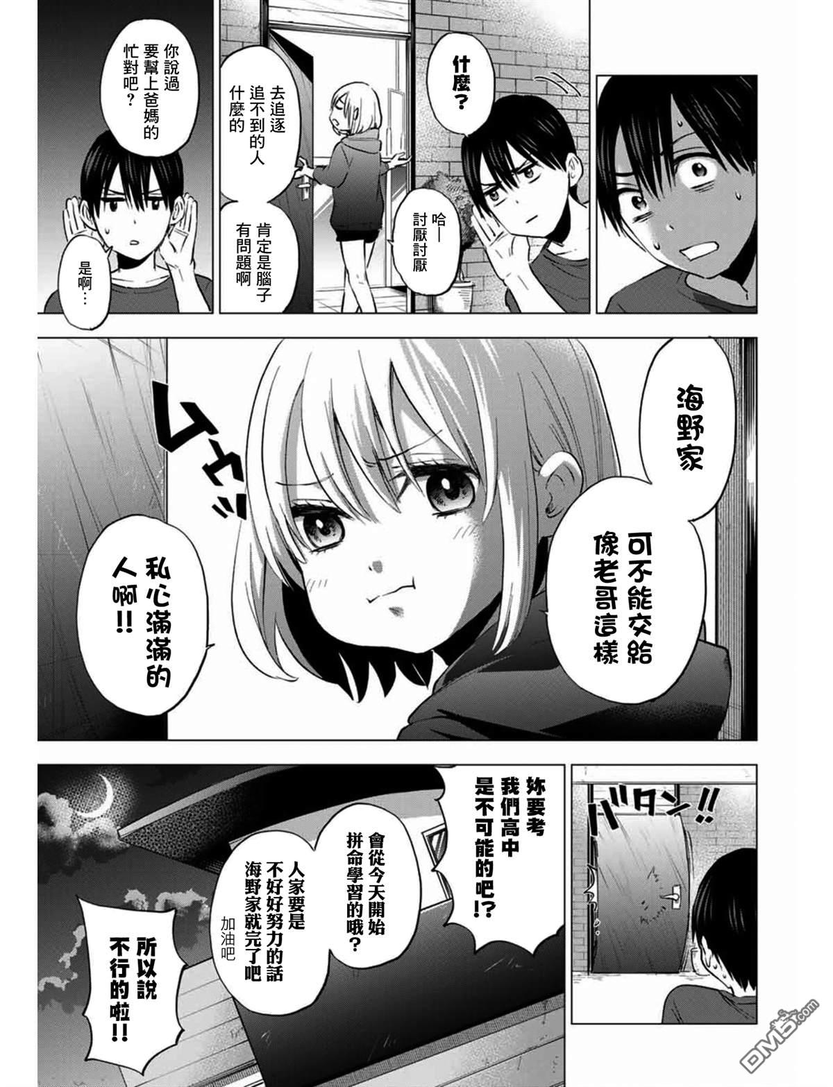 杜鹃的婚约第35话在线观看 - 第19张