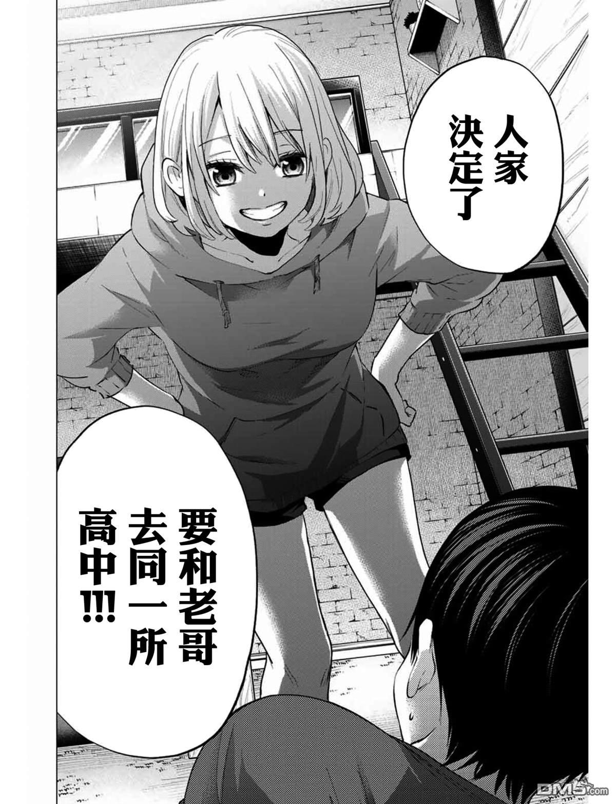 杜鹃的婚约第35话在线观看 - 第18张