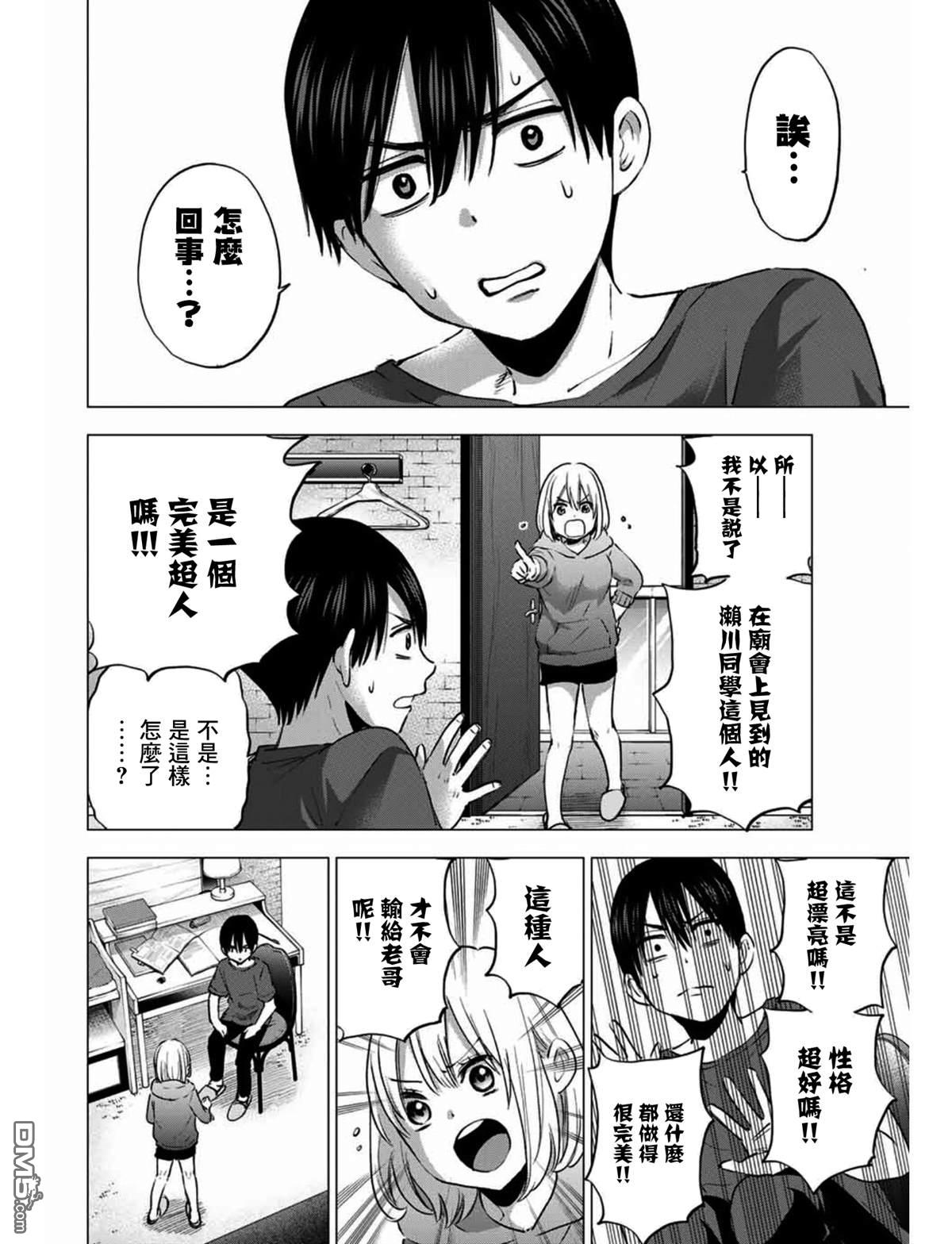 杜鹃的婚约第35话在线观看 - 第16张