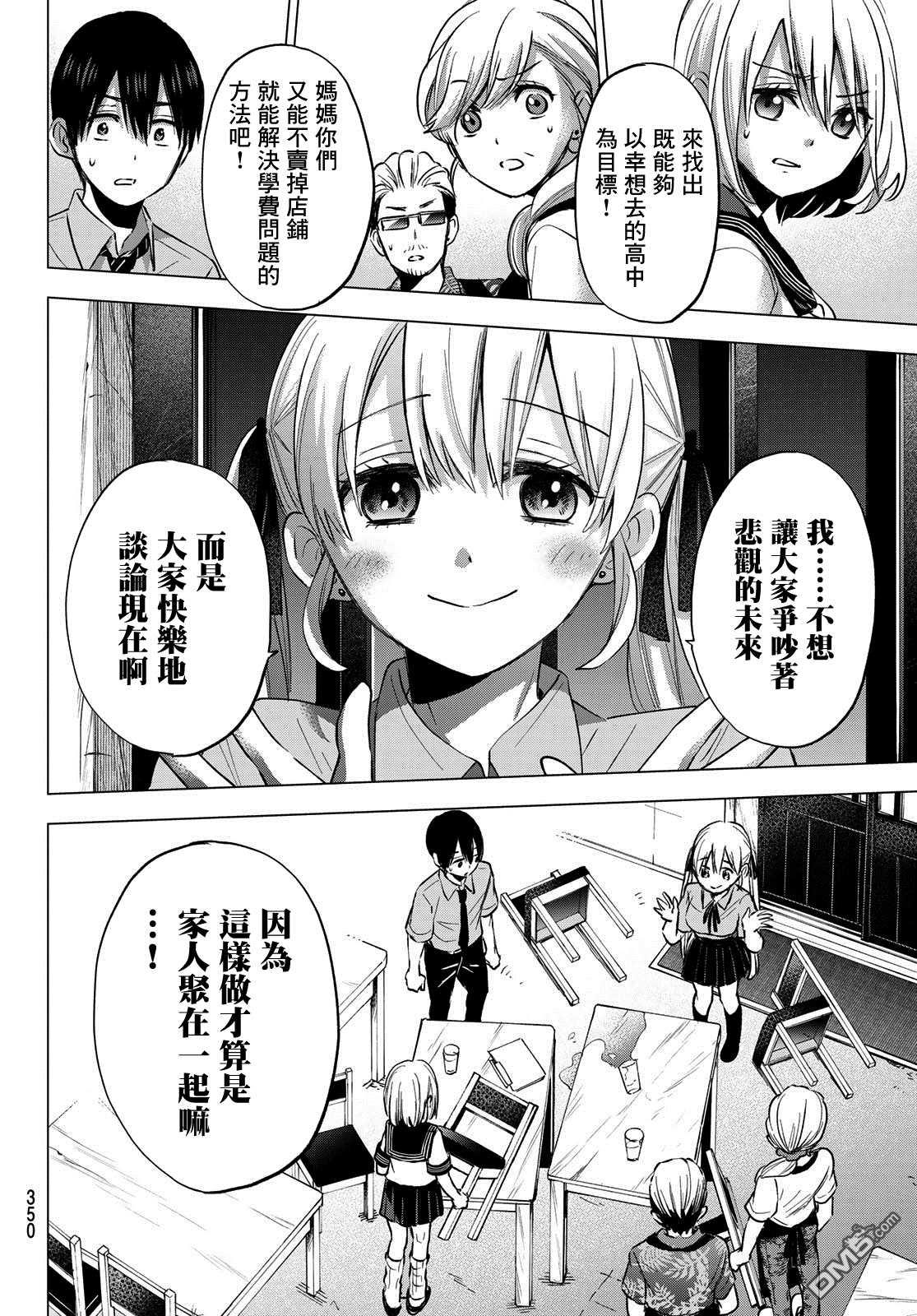 杜鹃的婚约第36话在线观看 - 第16张