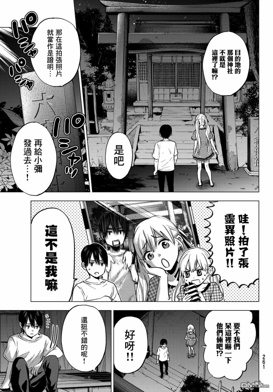 杜鹃的婚约第40话在线观看 - 第13张