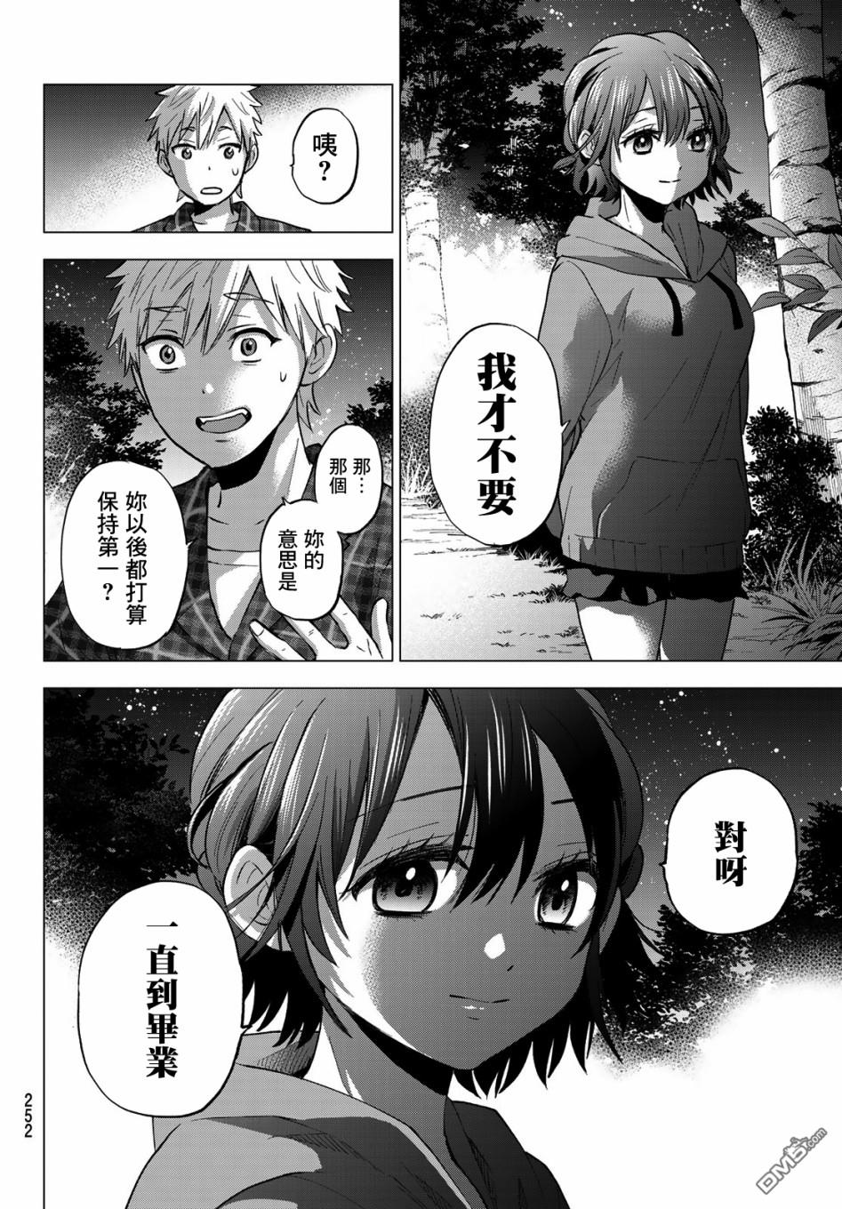 杜鹃的婚约第40话在线观看 - 第4张
