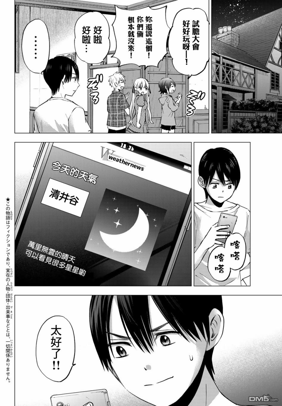 杜鹃的婚约第41话在线观看 - 第4张