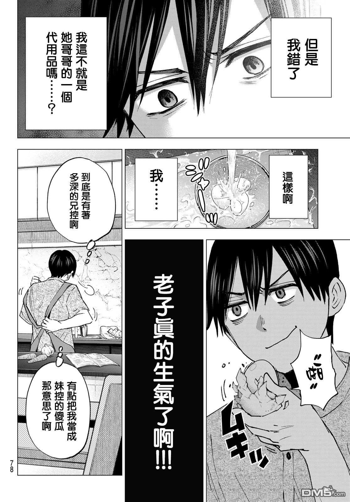 杜鹃的婚约第43话在线观看 - 第17张