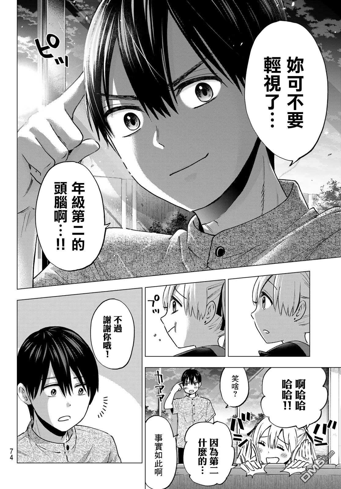 杜鹃的婚约第43话在线观看 - 第13张