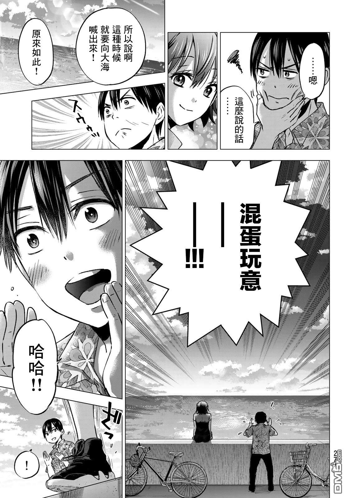 杜鹃的婚约第45话在线观看 - 第16张