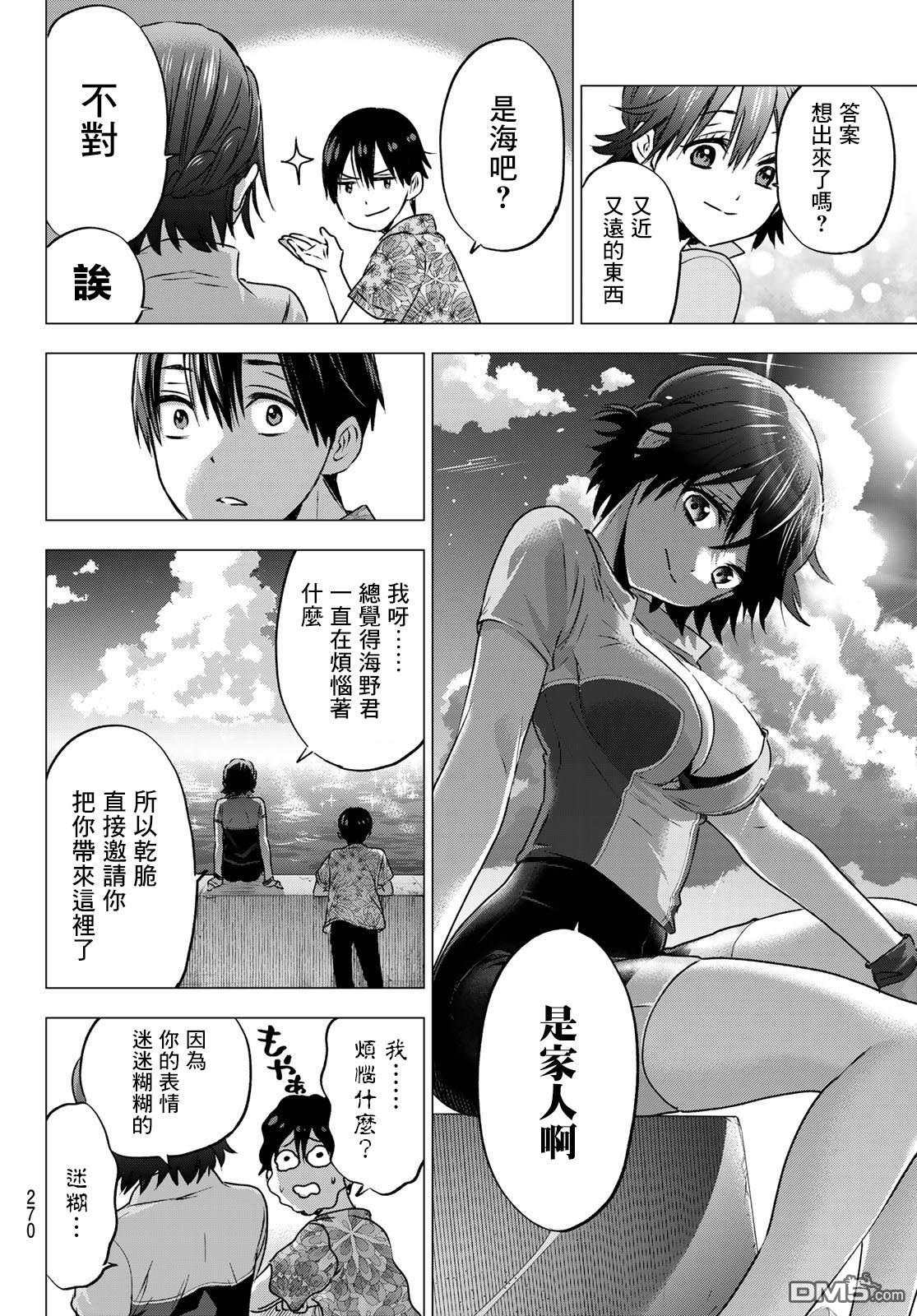 杜鹃的婚约第45话在线观看 - 第15张