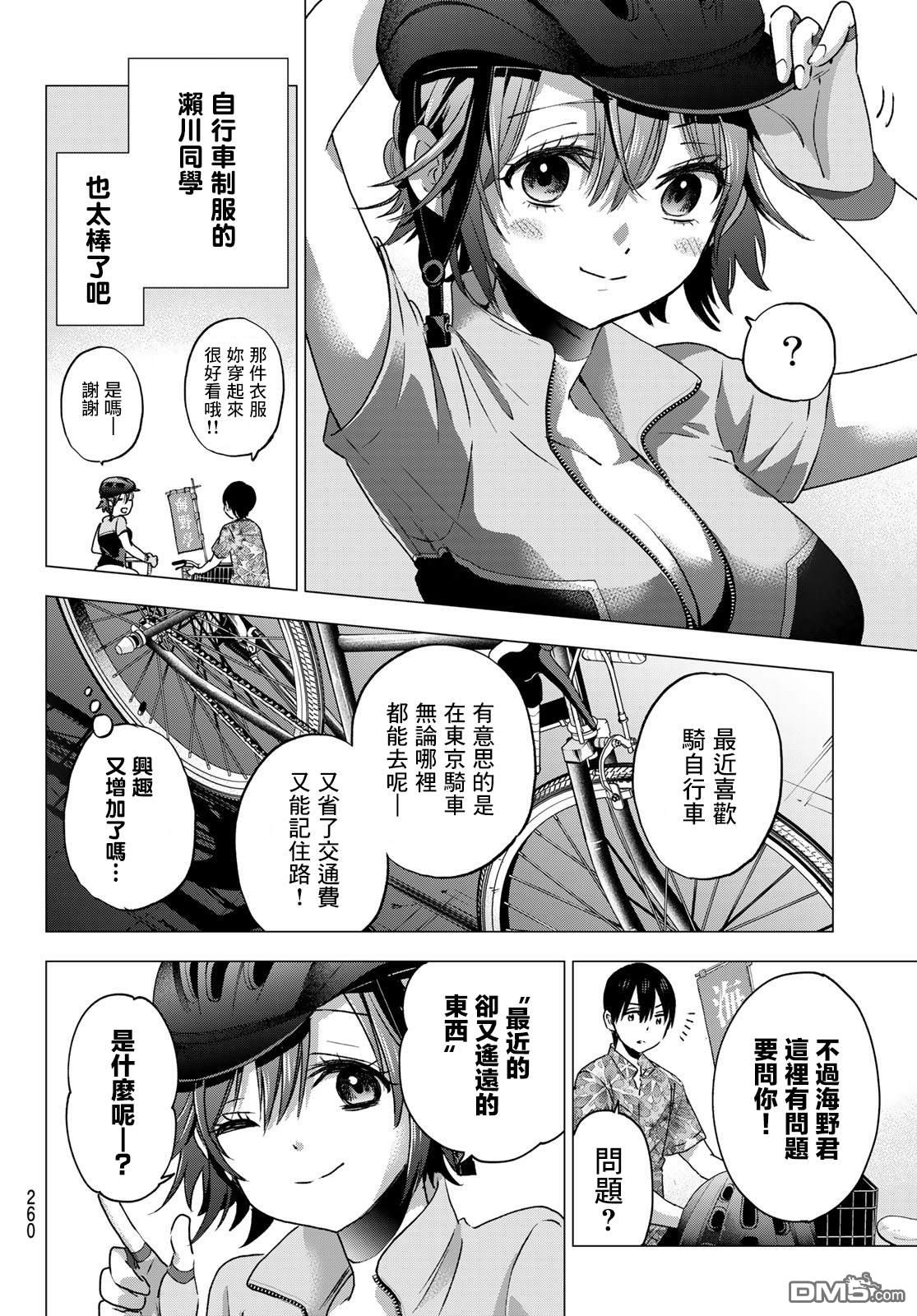 杜鹃的婚约第45话在线观看 - 第6张