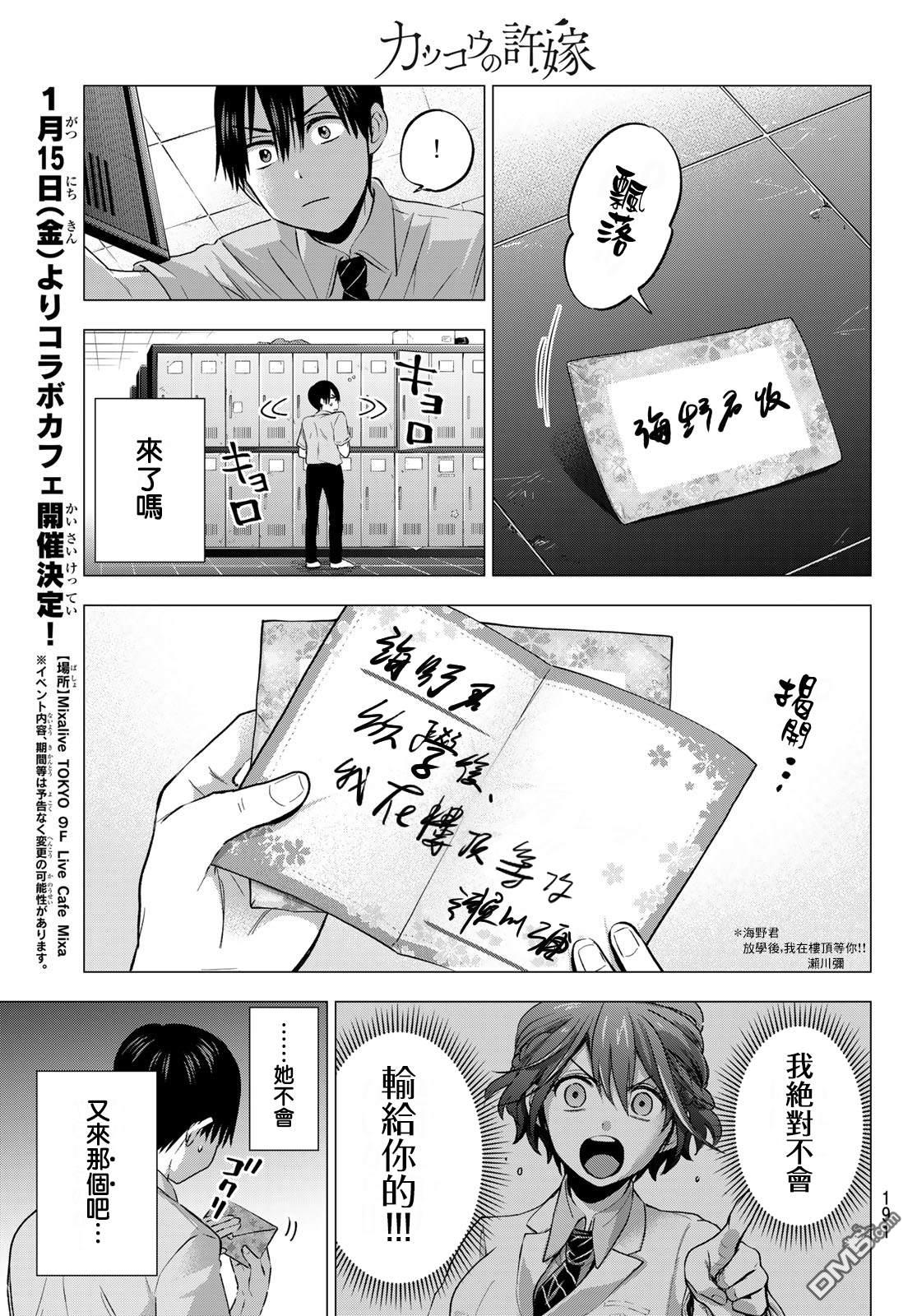 杜鹃的婚约第47话在线观看 - 第10张