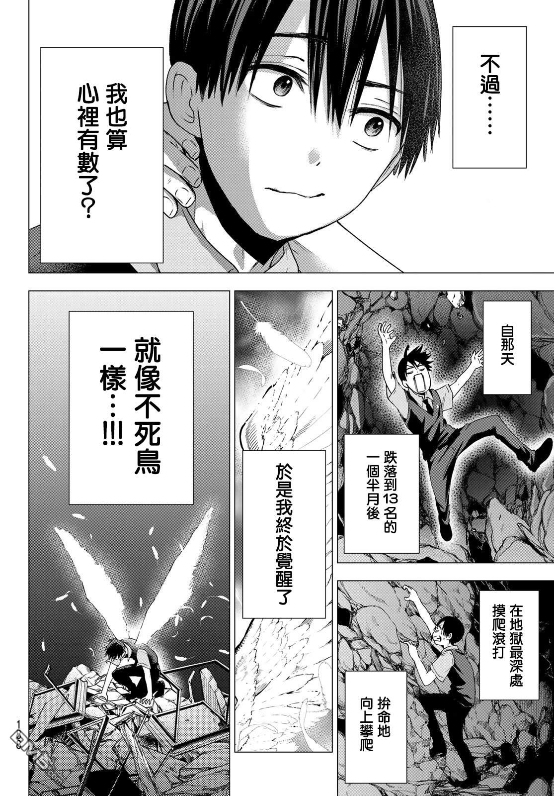 杜鹃的婚约第47话在线观看 - 第7张
